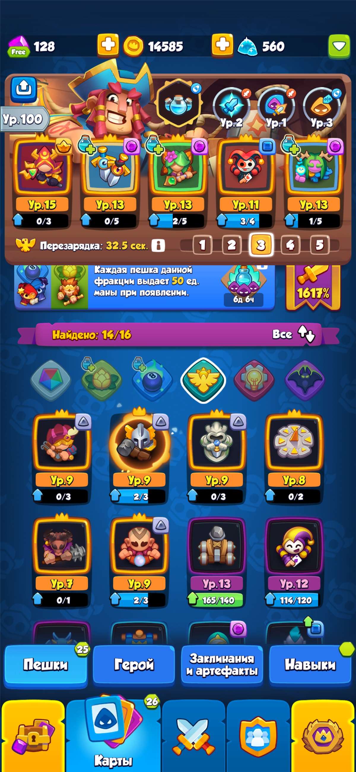 продажа аккаунта к игре Rush Royale